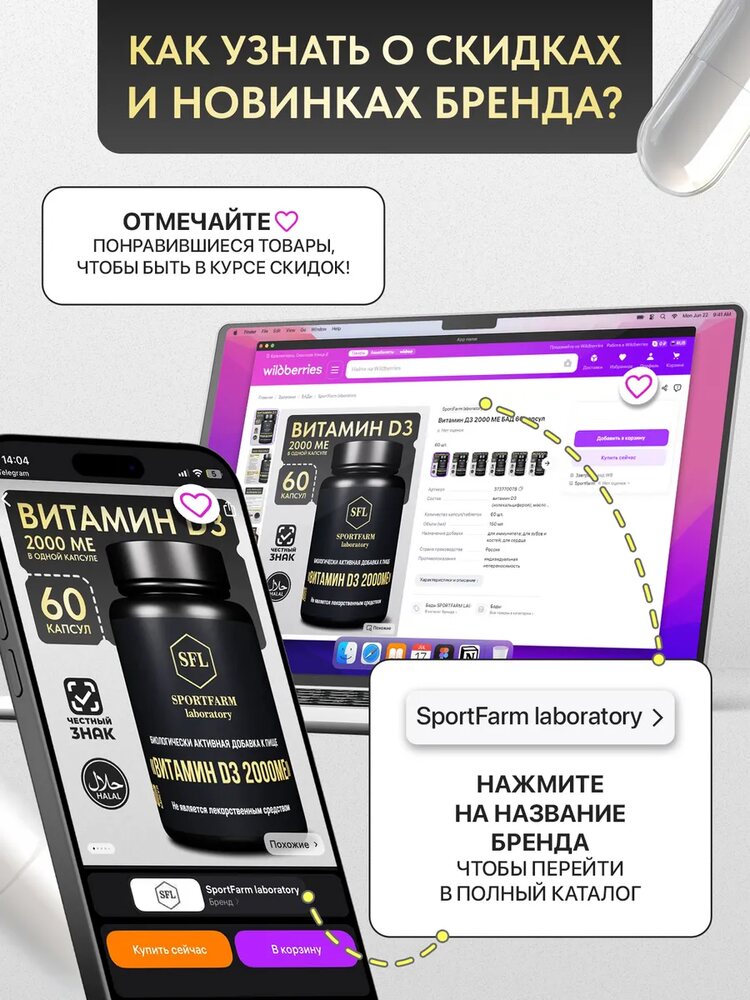 Витамин Д3 2000 МЕ БАД 60 капсул