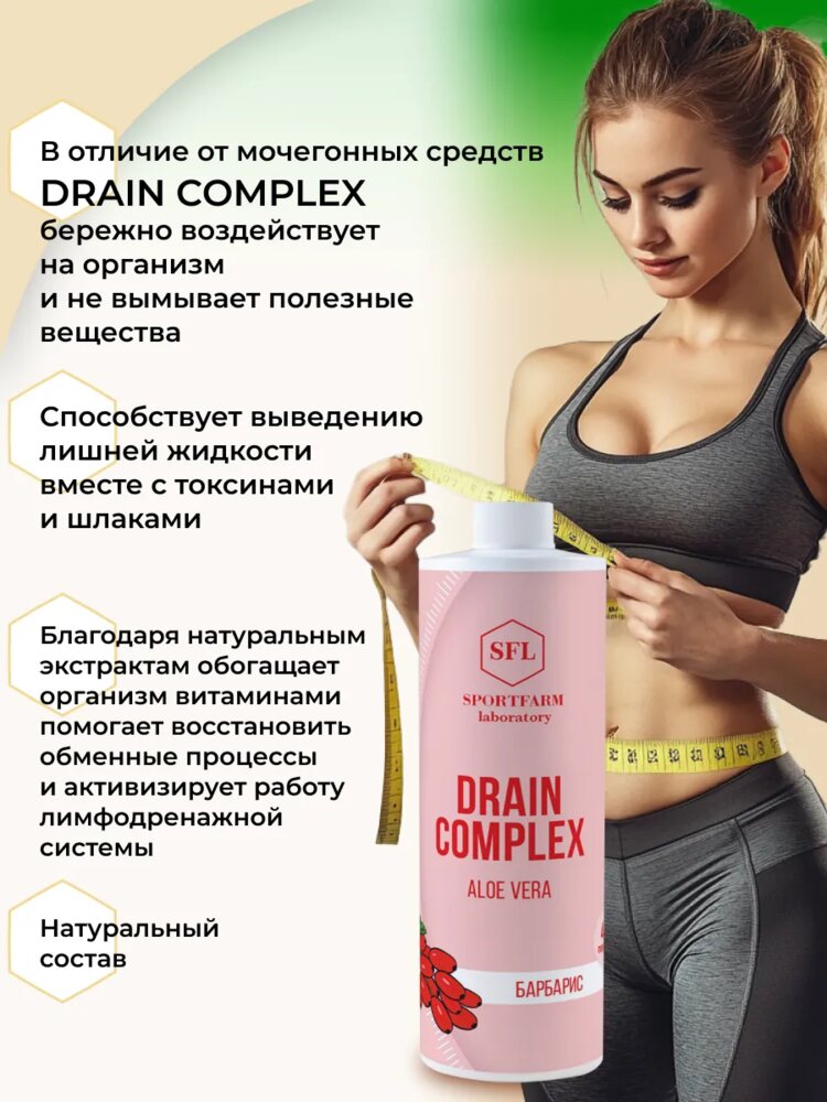 Дренажный напиток от отечности, лимфодренажный детокс, барбарис, барбарис