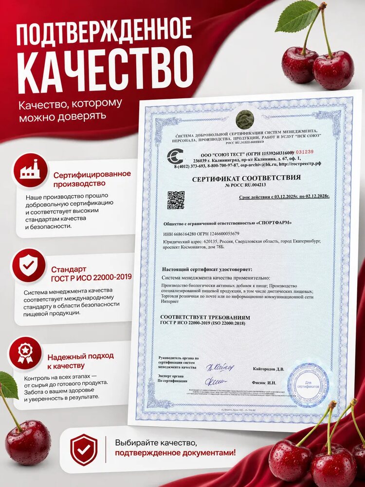 Коллаген с гиалуроновой кислотой жидкий, вишня, 400 мл, вишня