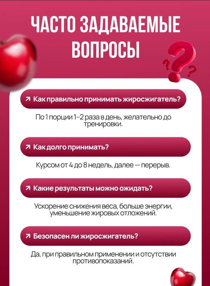 Жиросжигатель мощный для похудения и снижения веса