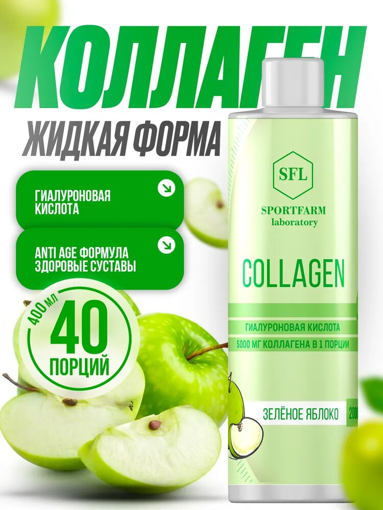 Коллаген комплекс с гиалуроновой кислотой, фруктовый, фруктовый
