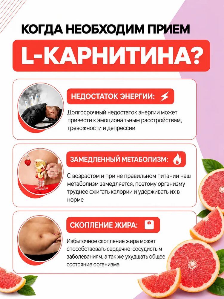 L карнитин жидкий спортивный, Грейпфрут, Грейпфрут