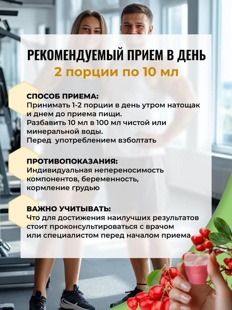 Дренажный напиток от отечности, лимфодренажный детокс, барбарис, барбарис
