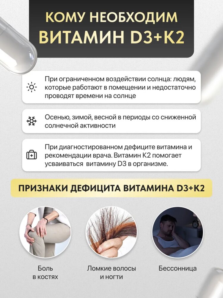 Витамины Д3 2000 МЕ К2 БАД 60 капсул 380 мг