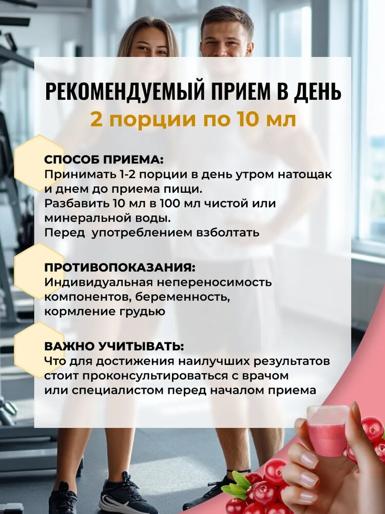Дренажный напиток от отечности, лимфодренажный детокс, клюква, клюква