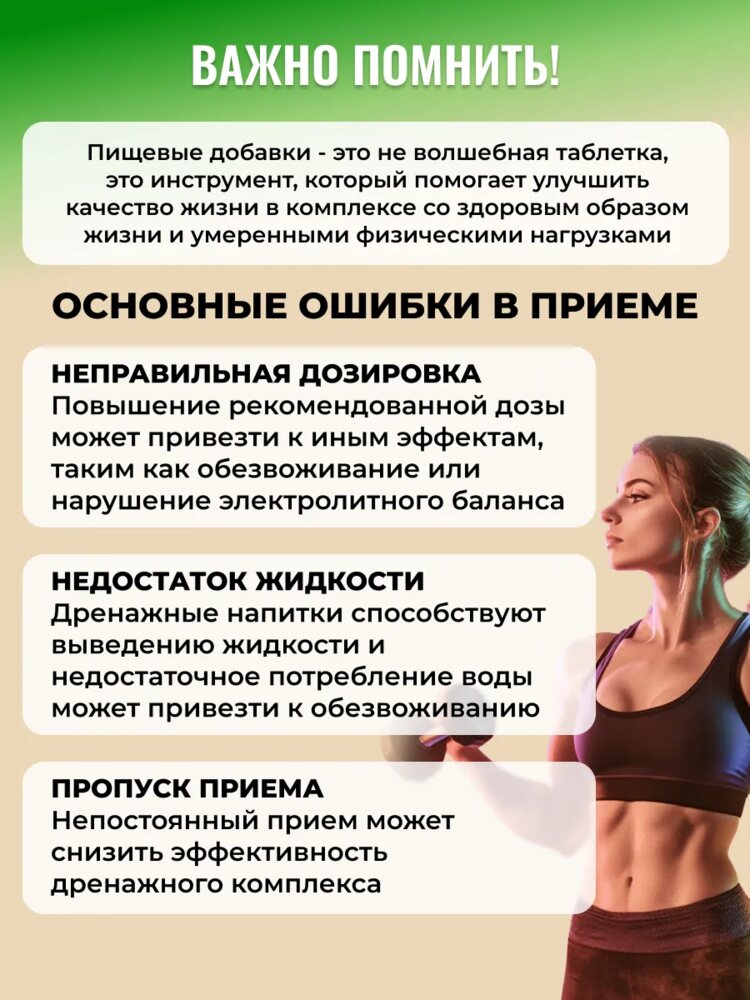 Дренажный напиток от отечности, лимфодренажный детокс, барбарис, барбарис