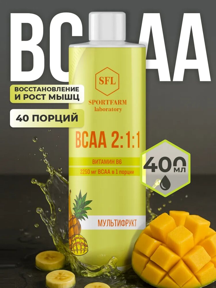 BCAA 2-1-1 аминокислоты спортивное питание, мультифрукт, мультифрукт