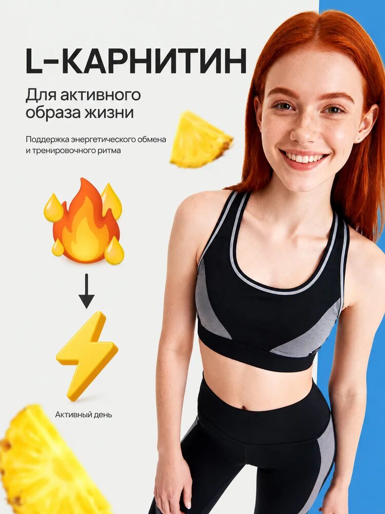 L карнитин жидкий спортивный, ананас, ананас