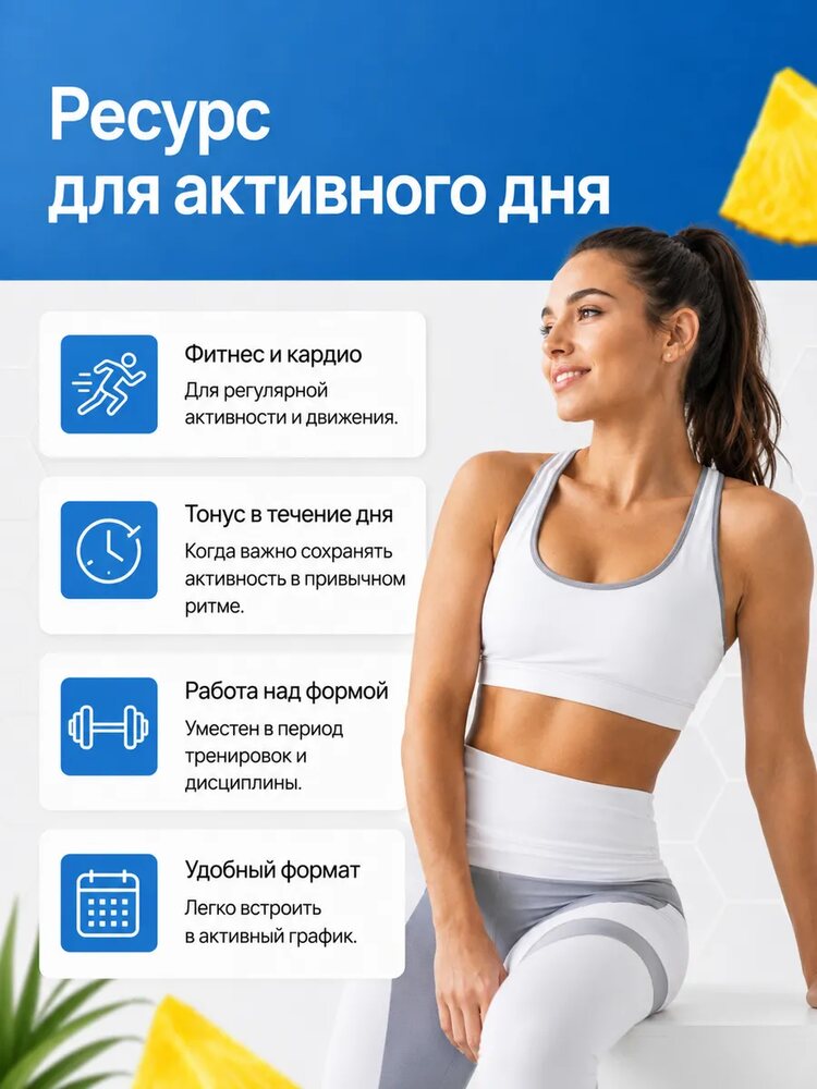 L карнитин жидкий спортивный, ананас, ананас