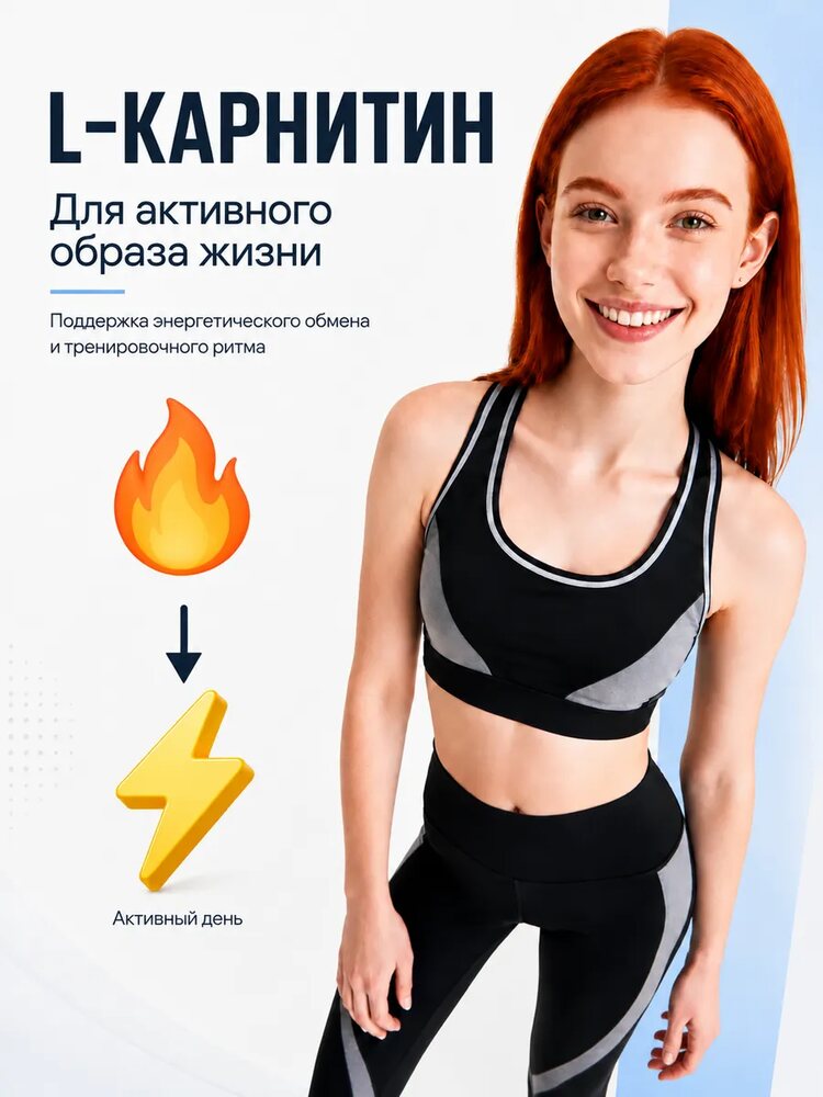 L карнитин жидкий спортивный, апельсин, апельсин