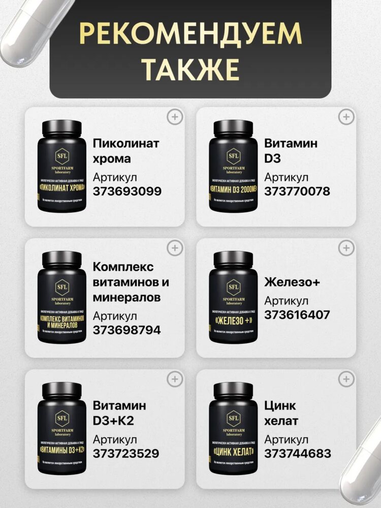 Витамины группы В комплекс, 60 штук