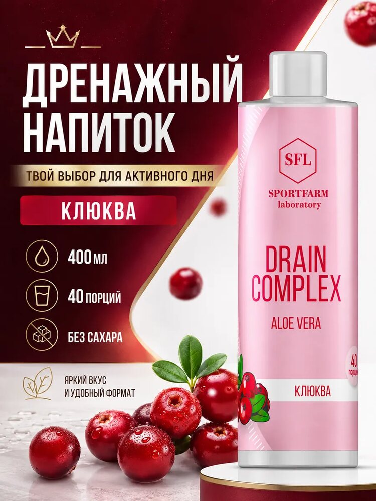 Дренажный напиток от отечности, лимфодренажный детокс, клюква, клюква