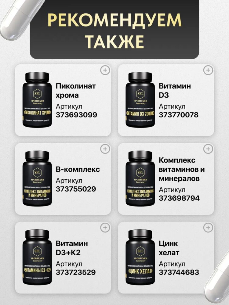 Железо витамины хелат бисглицинат БАД
