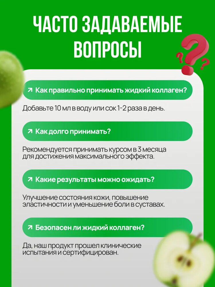 Коллаген комплекс с гиалуроновой кислотой, фруктовый, фруктовый