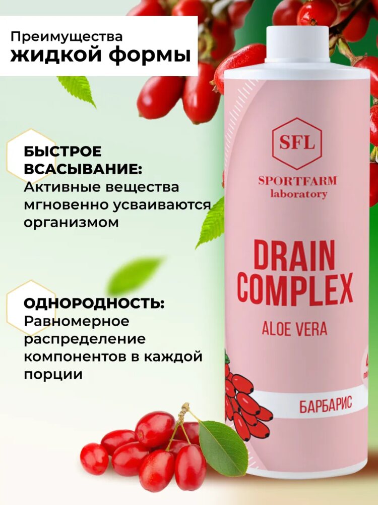 Дренажный напиток от отечности, лимфодренажный детокс, барбарис, барбарис