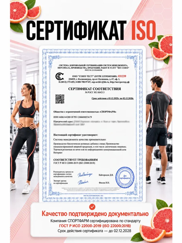 L карнитин жидкий спортивный, Грейпфрут, Грейпфрут