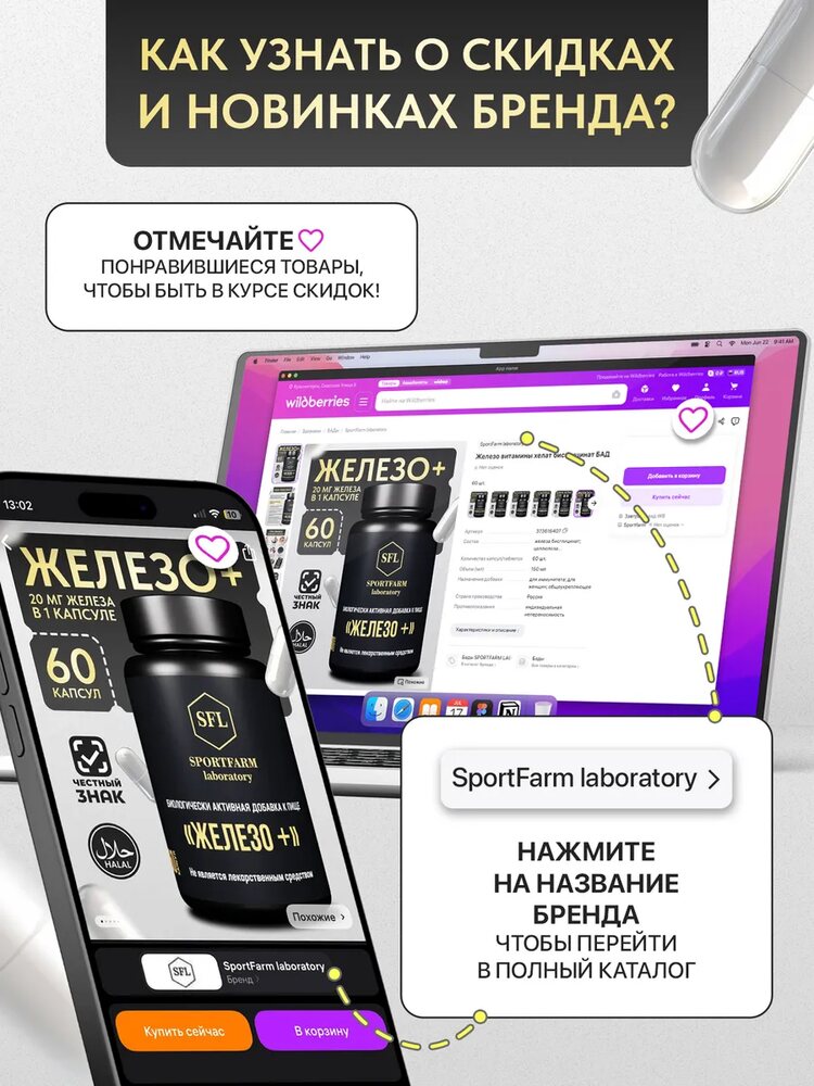 Железо витамины хелат бисглицинат БАД
