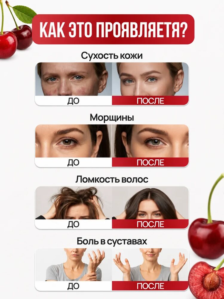 Коллаген с гиалуроновой кислотой жидкий, вишня, 400 мл, вишня