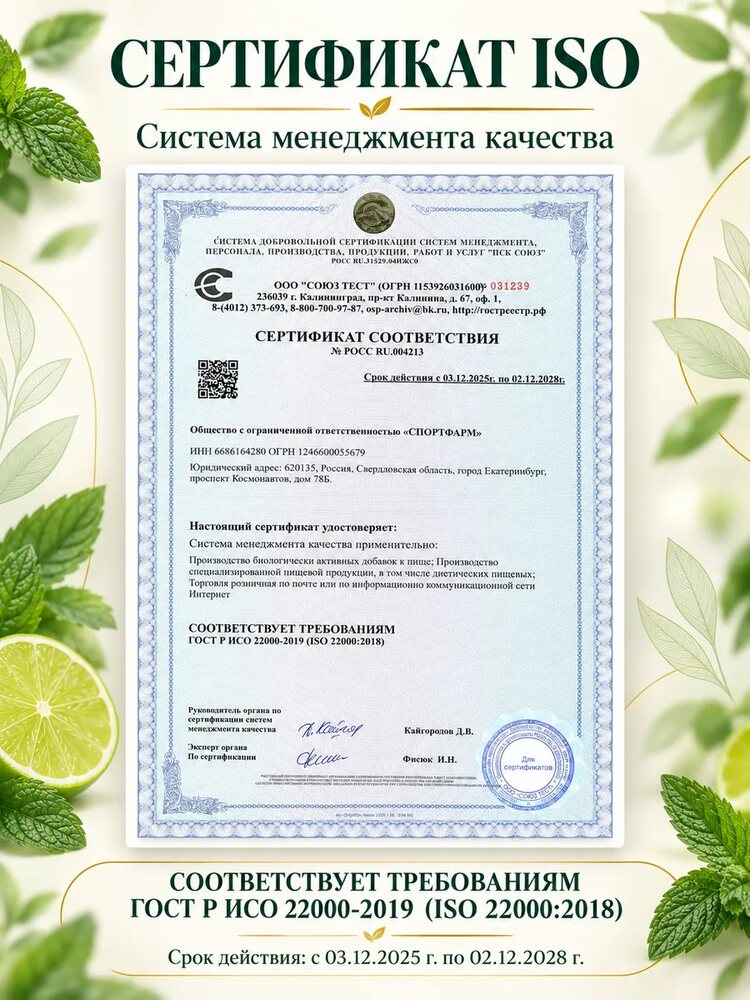 Дренажный напиток от отечности, лимфодренажный детокс, мята, мята