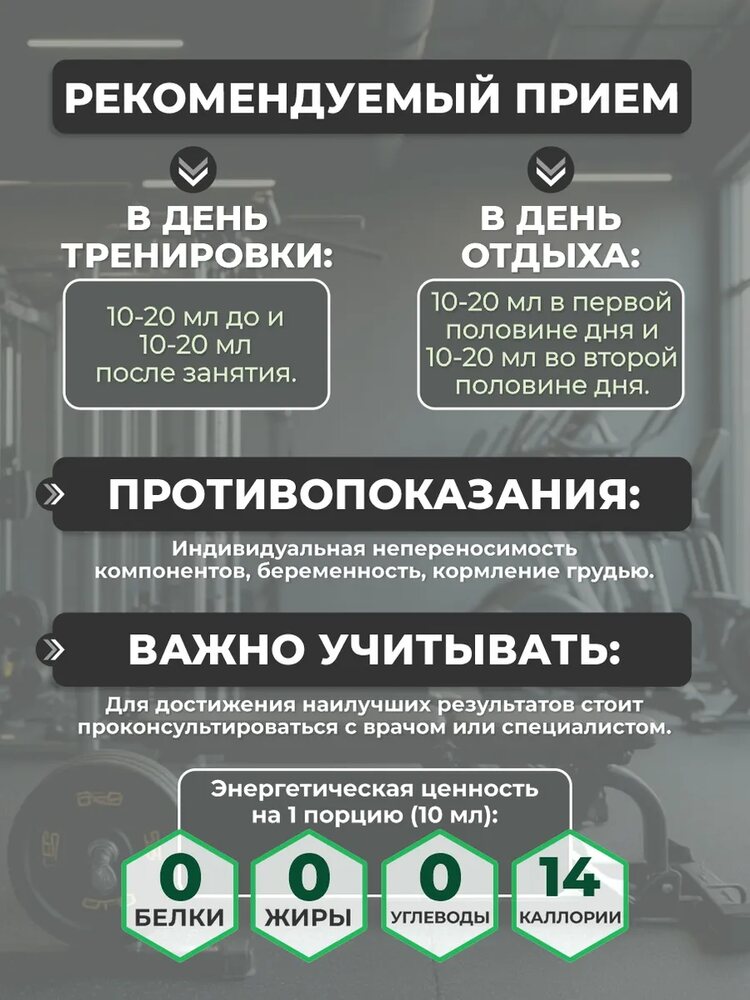 BCAA 2:1:1 жидкие, яблоко, 400 мл, яблоко