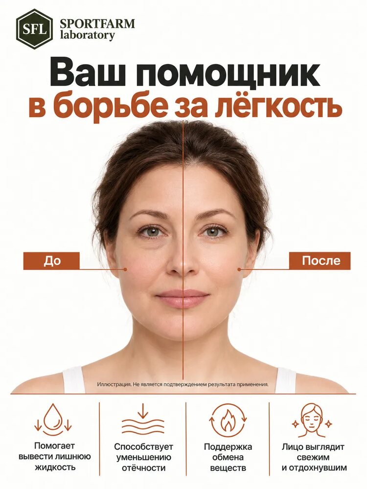 Дренажный напиток от отеков концентрированный со вкусом шиповника, шиповник
