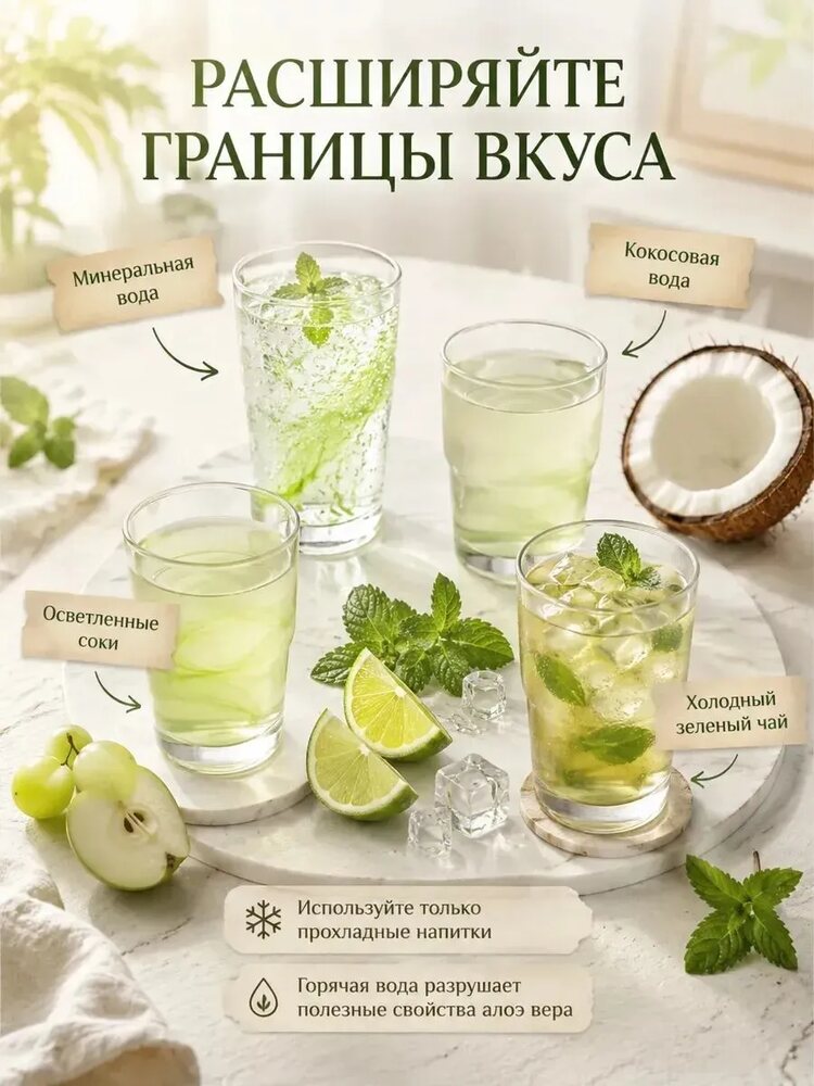 Дренажный напиток от отечности, лимфодренажный детокс, мохито, 400, мохито, 400
