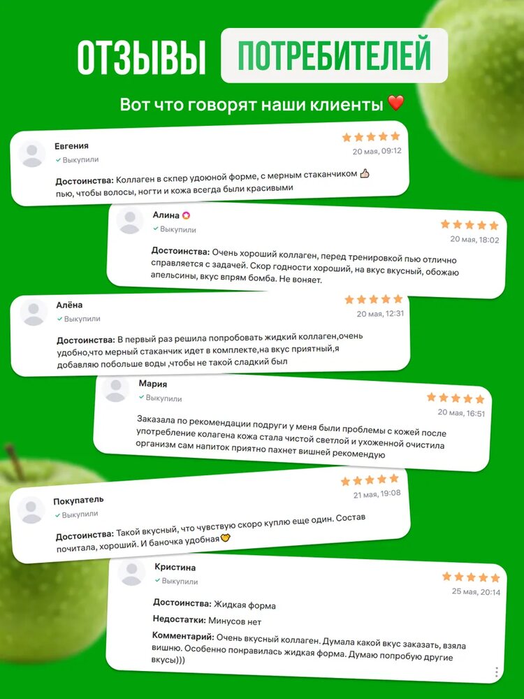 Коллаген комплекс с гиалуроновой кислотой, фруктовый, фруктовый