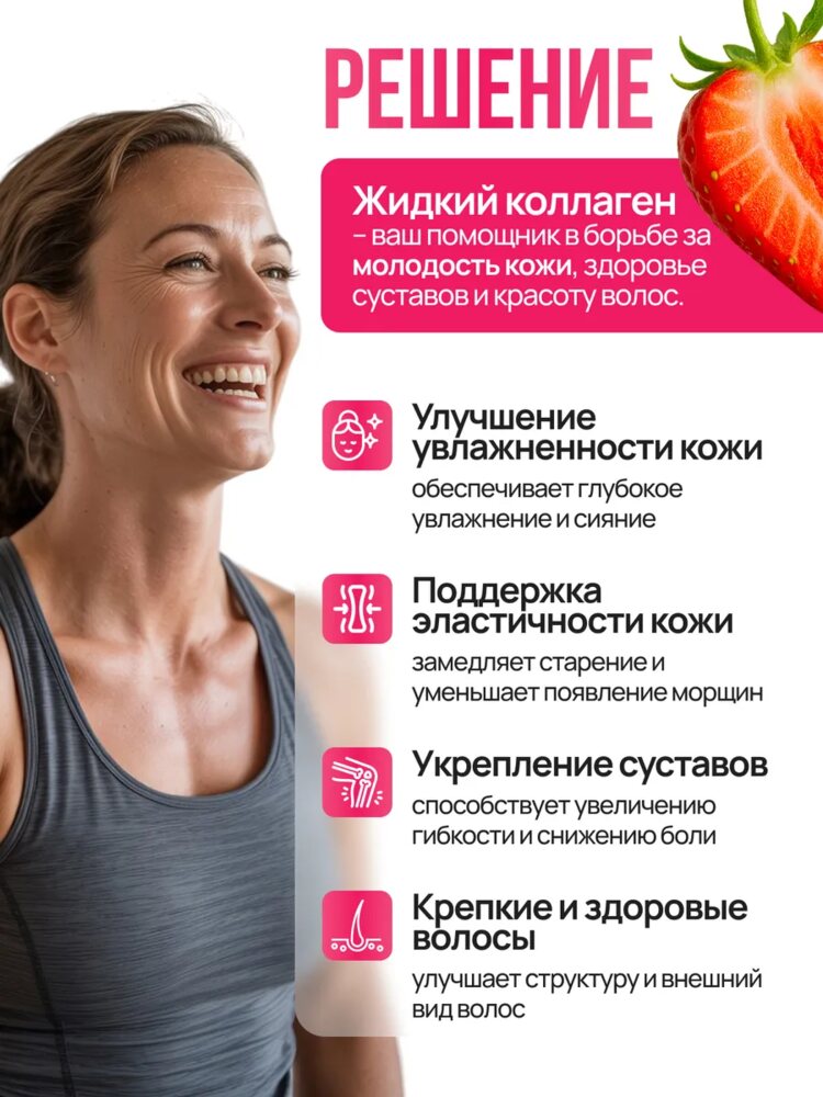 Коллаген комплекс с гиалуроновой кислотой, клубника, клубника