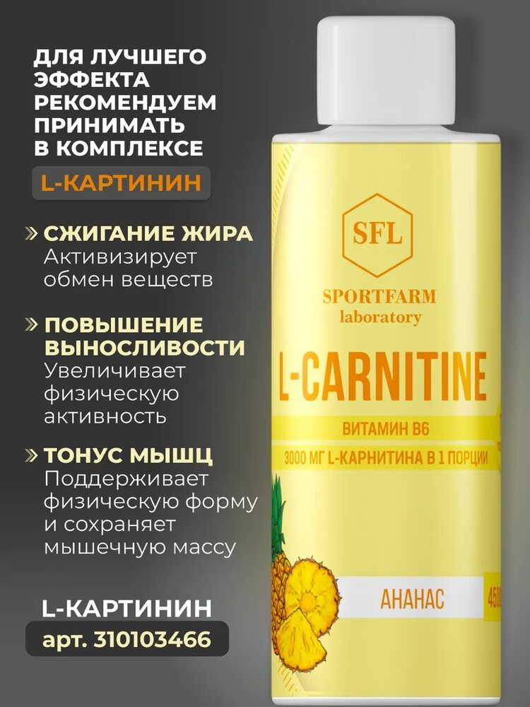 BCAA 2:1:1 жидкие, яблоко, 400 мл, яблоко