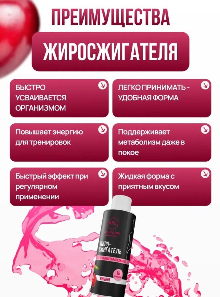 Жиросжигатель мощный для похудения и снижения веса