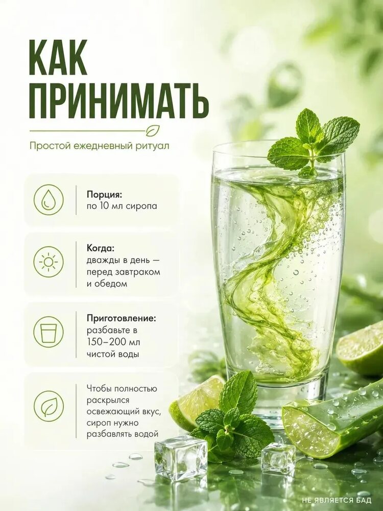Дренажный напиток от отечности, лимфодренажный детокс, мохито, 400, мохито, 400