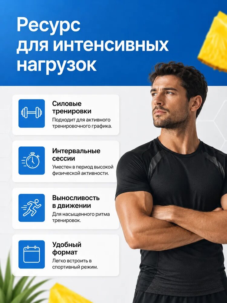 L карнитин жидкий спортивный, ананас, ананас