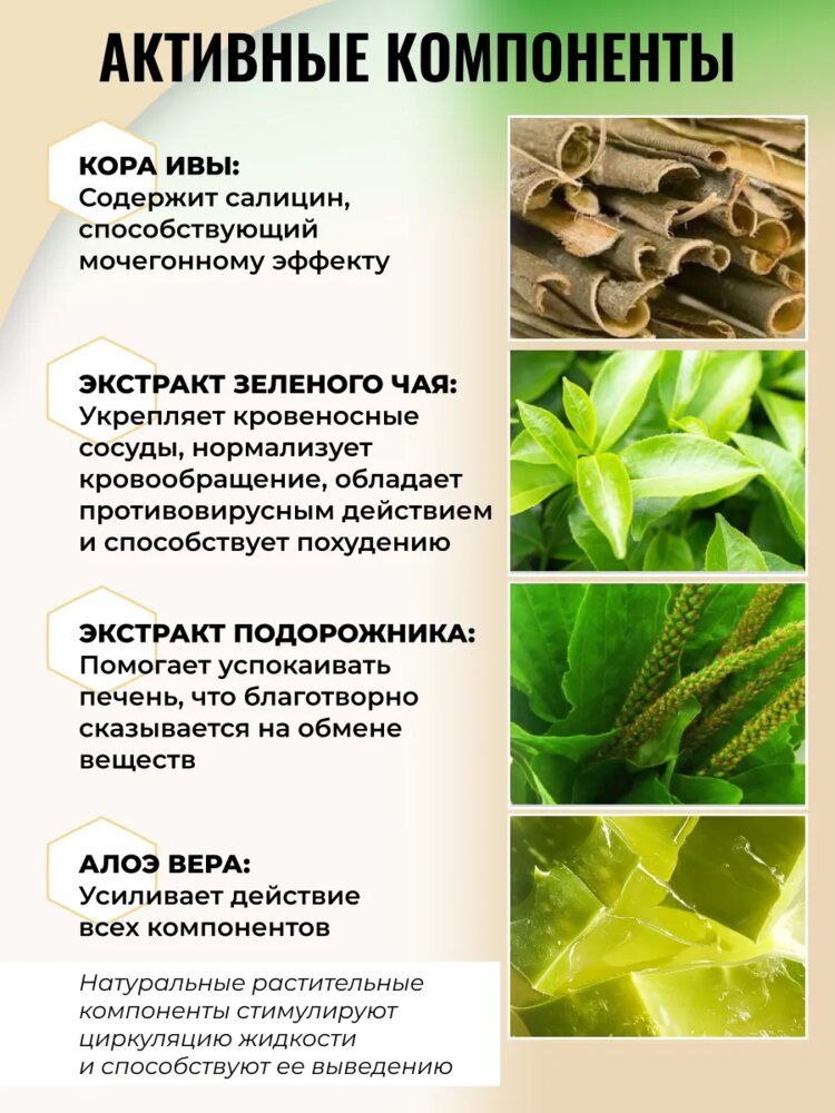 Дренажный напиток от отечности, лимфодренажный детокс, барбарис, барбарис