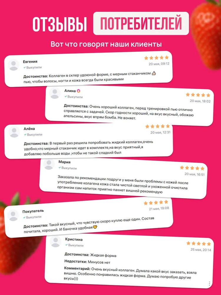Коллаген комплекс с гиалуроновой кислотой, клубника, клубника