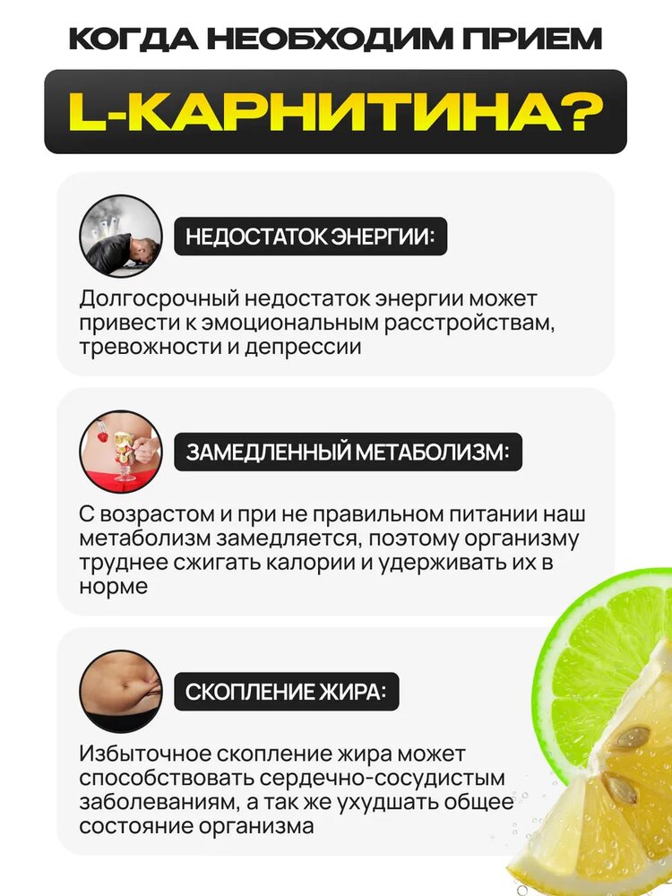 L-карнитин жидкий, лимон, 400 мл, Лимон