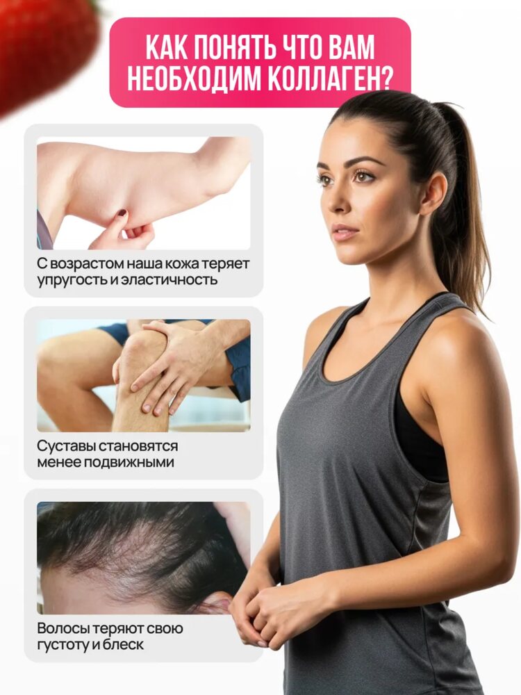 Коллаген комплекс с гиалуроновой кислотой, клубника, клубника
