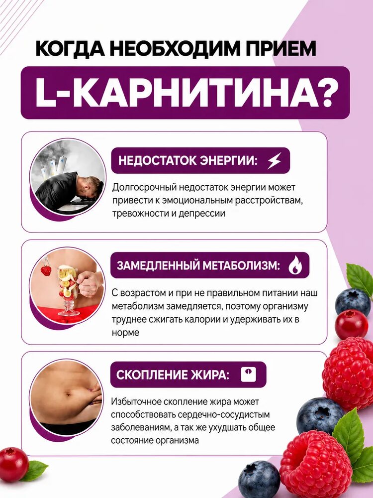 L-карнитин жидкий, лесные ягоды, 400 мл, Лесные ягоды