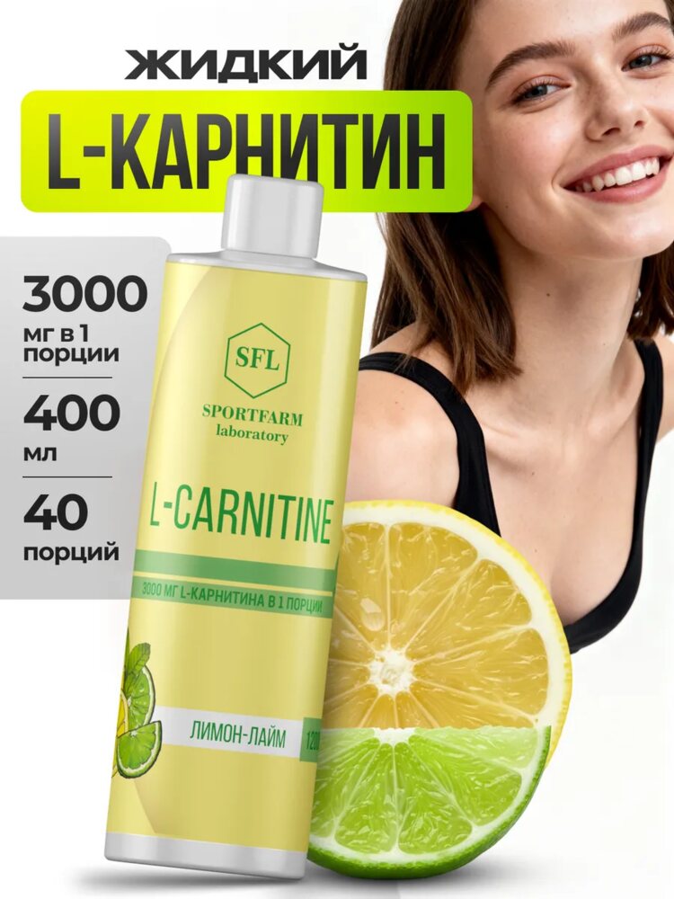 L-карнитин жидкий, лимон, 400 мл, Лимон