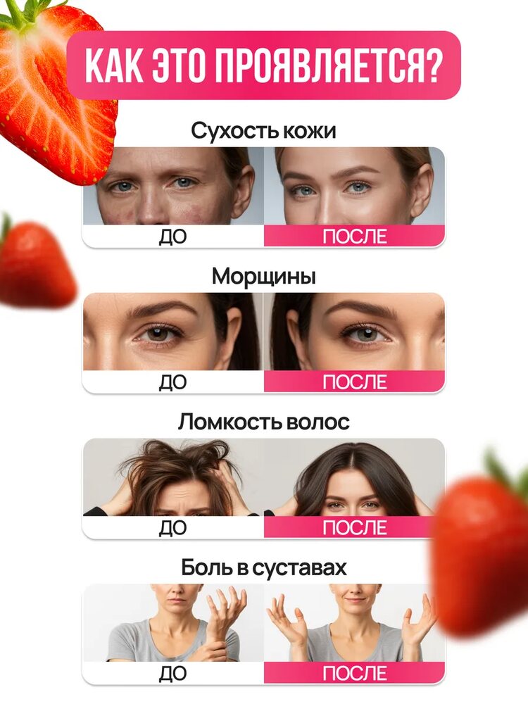 Коллаген комплекс с гиалуроновой кислотой, клубника, клубника
