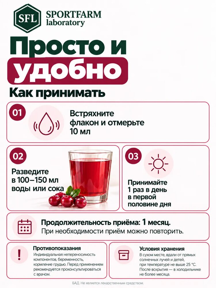 Дренажный напиток от отеков концентрированный со вкусом клюква, клюква