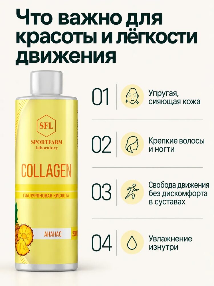 Коллаген комплекс с гиалуроновой кислотой, ананас