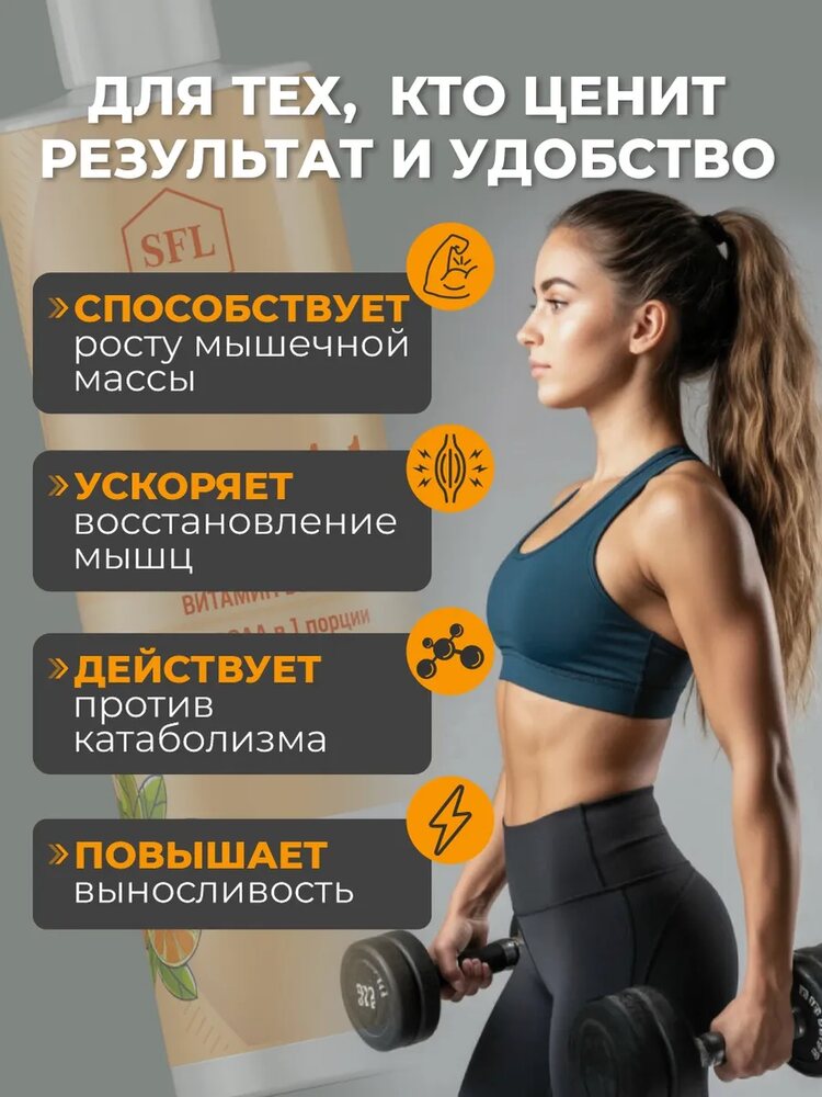 BCAA 2-1-1 аминокислоты спортивное питание, апельсин