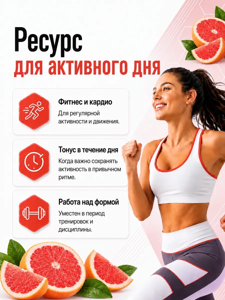 L карнитин жидкий спортивный, Грейпфрут, Грейпфрут