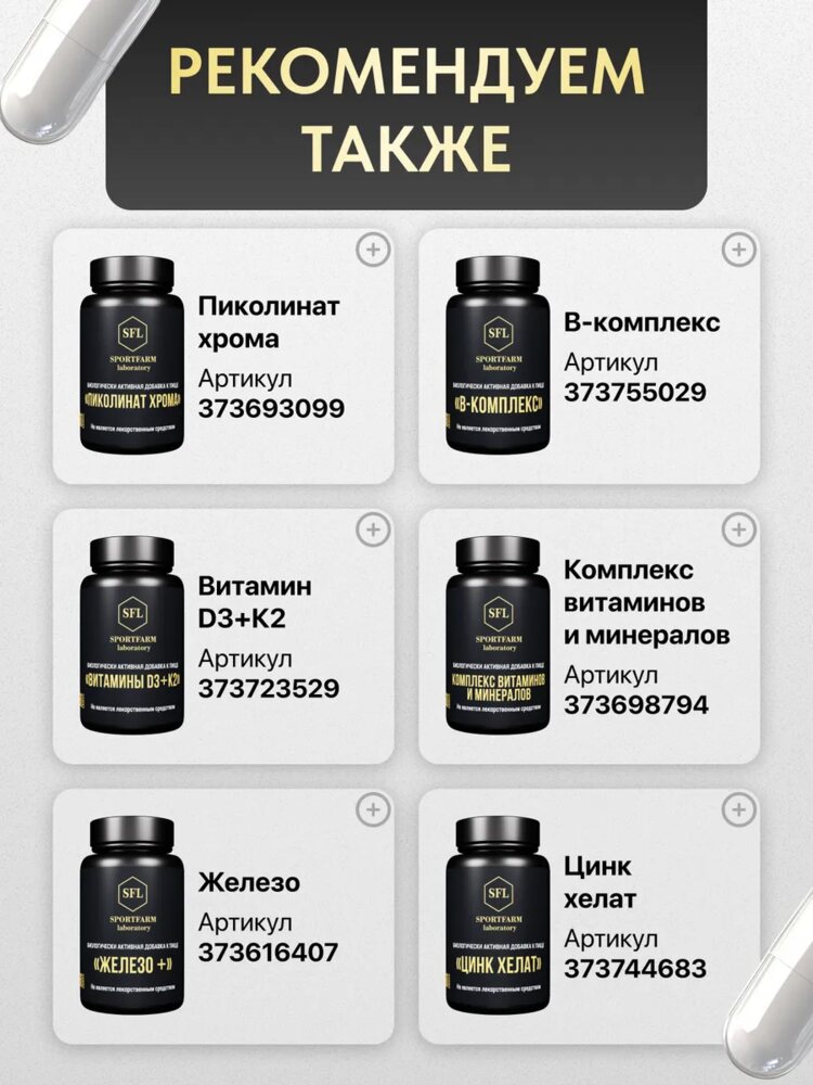 Витамин Д3 2000 МЕ БАД 60 капсул