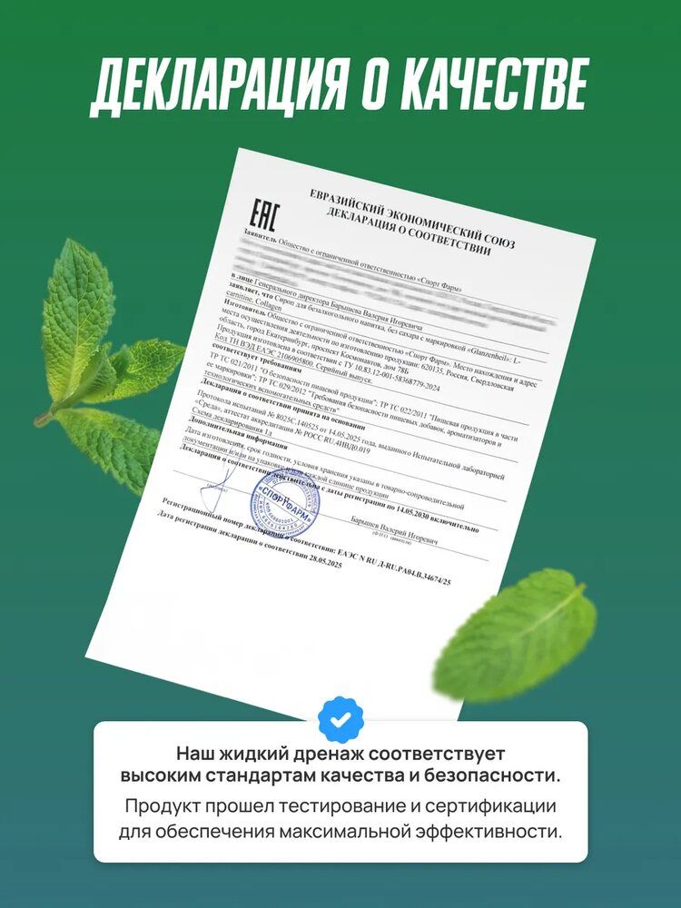 Дренажный напиток от отечности, лимфодренажный детокс, мята, мята