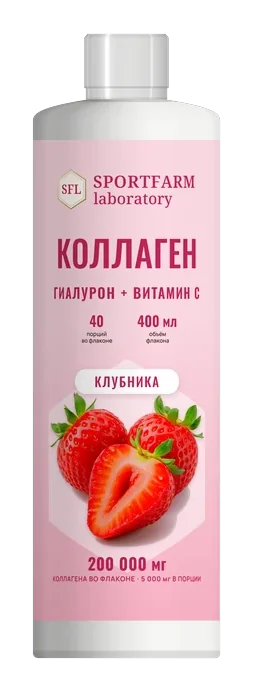 Коллаген с гиалуроновой кислотой жидкий, клубника, 400 мл