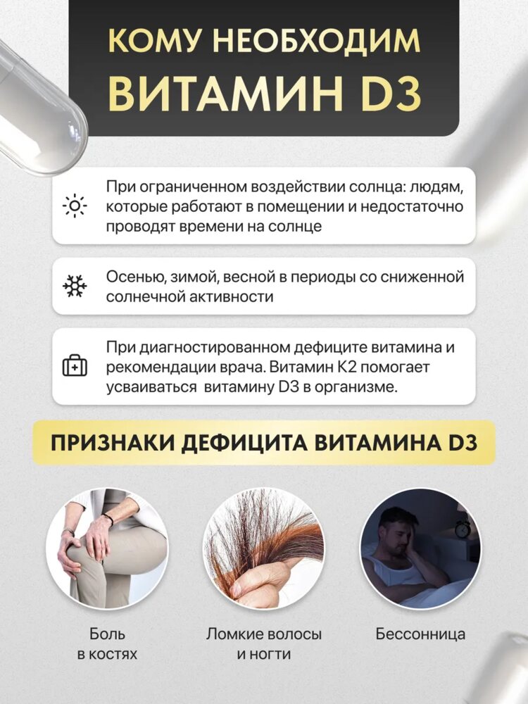 Витамины Д3 2000 МЕ К2 БАД 60 капсул 380 мг