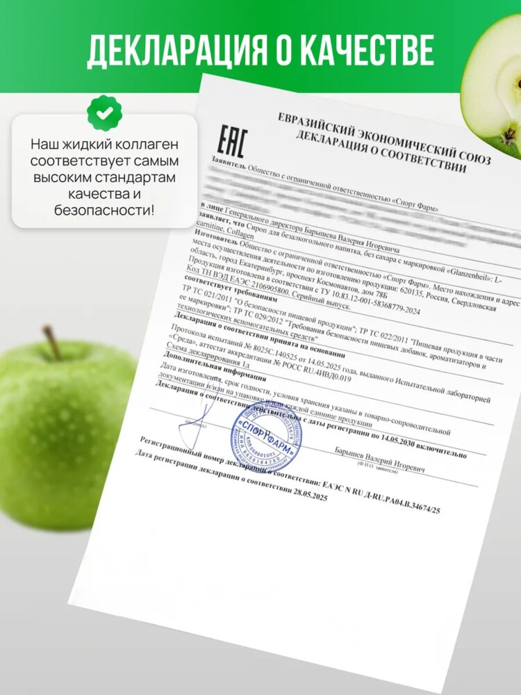Коллаген комплекс с гиалуроновой кислотой, фруктовый, фруктовый