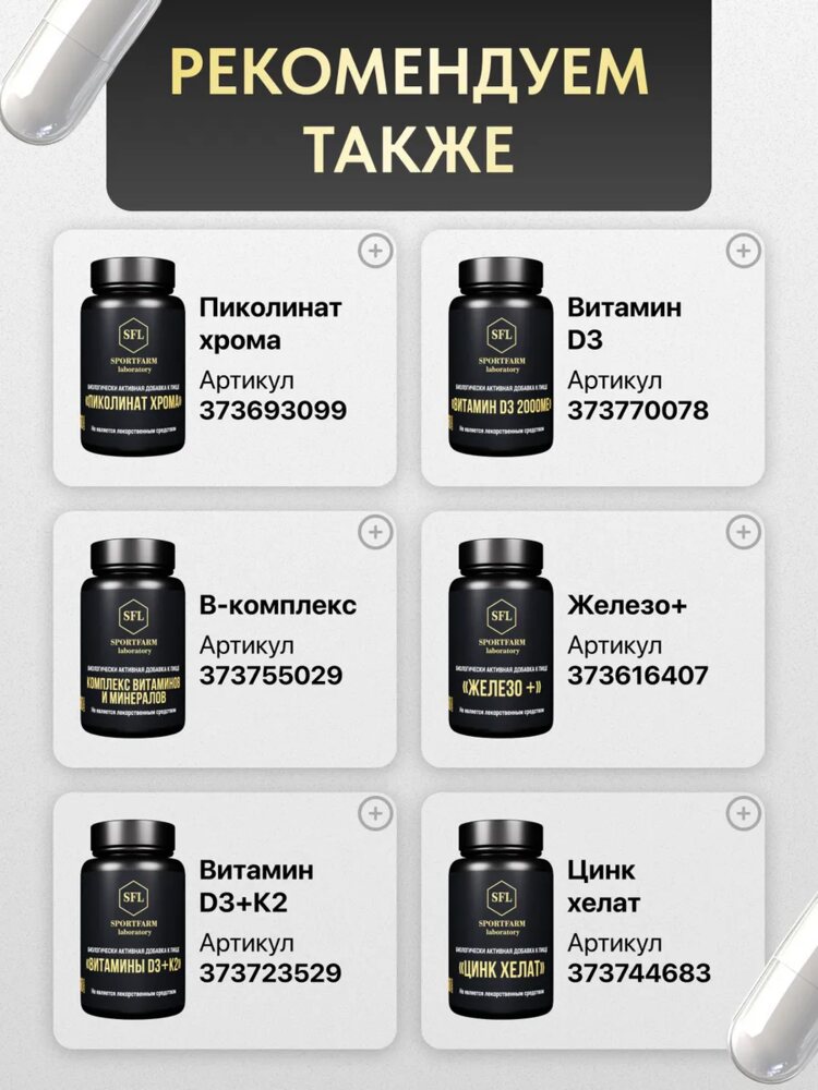 Комплекс витаминов и минералов для мужчин и женщин