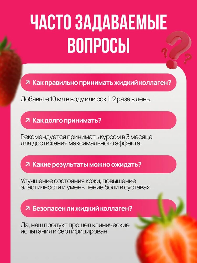 Коллаген комплекс с гиалуроновой кислотой, клубника, клубника